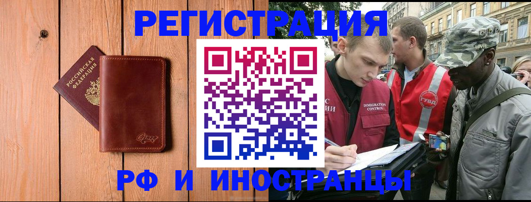 купить прописку в Кумертау