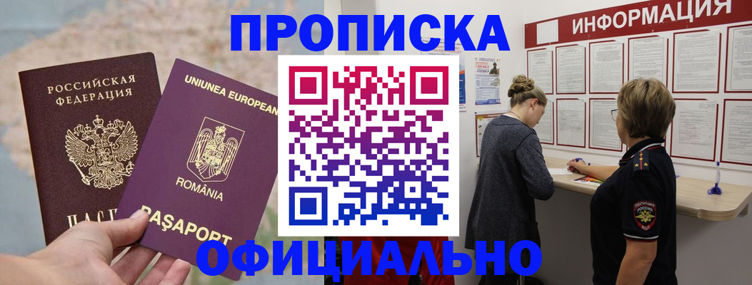 временная регистрация в Кумертау