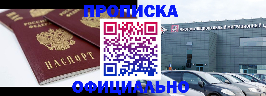 прописка для военкомата в Кумертау