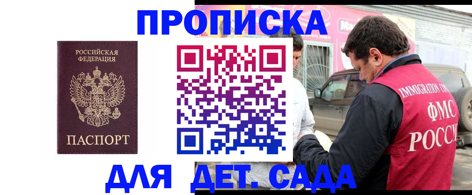временная регистрация купить в Кумертау