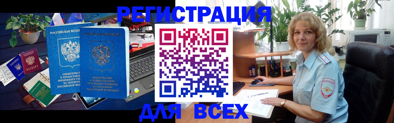 регистрация в Кумертау